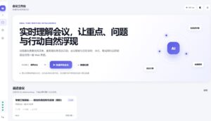 MeetingAI Local v2.1.1：本地优先的实时会议智能助手，加入 AI Response Gateway 与可折叠工作区